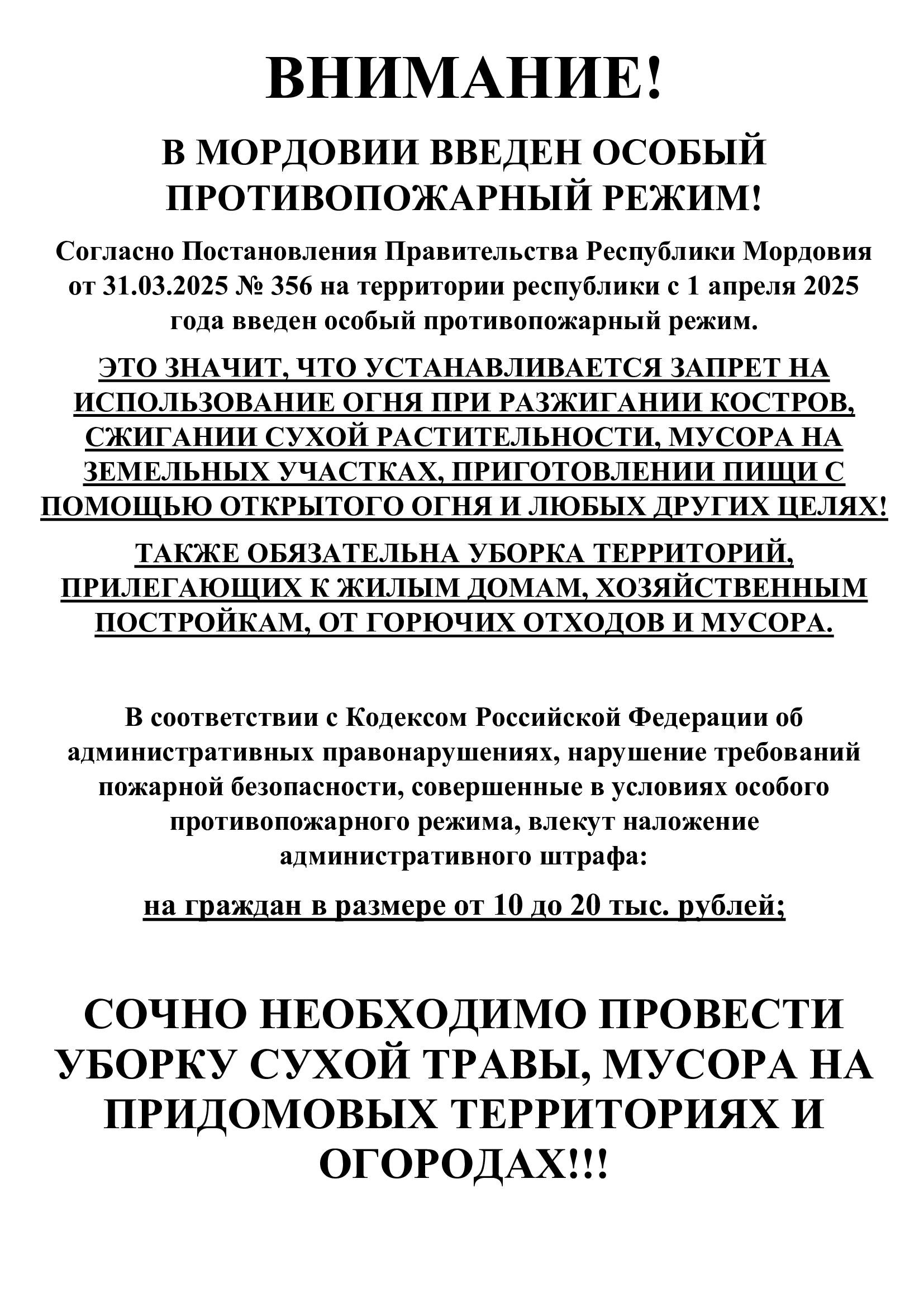Объявление.