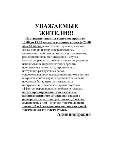 Уважаемые жители!. Уважаемые жители!.