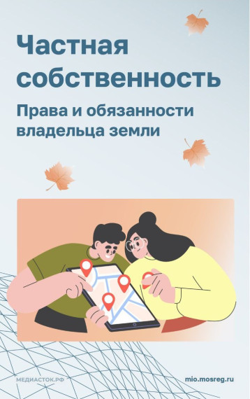 Справедливо ли выражение «Моя земля — что хочу, то и делаю!»?. Справедливо ли выражение «Моя земля — что хочу, то и делаю!»?.