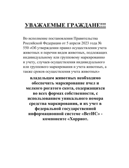 Объявление. Объявление.